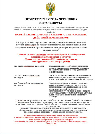 ВНИМАНИЕ! ВНИМАНИЕ!.